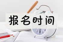 合肥2021年資產(chǎn)評(píng)估師考試報(bào)名免試科目是什么？