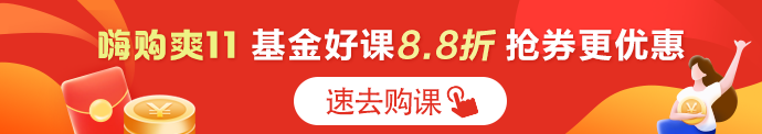 好消息！今日購銀行課程8.8折 速來