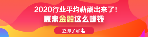 2020年證券從業(yè)資格考試哪一科簡單一點？