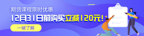 11月期貨從業(yè)資格考試在即！這些事項要注意！