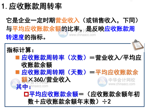 如何分析企業(yè)的營運能力？主要看這3點！