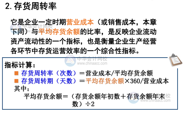 如何分析企業(yè)的營運能力？主要看這3點！