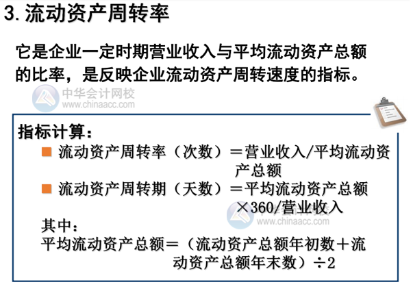 如何分析企業(yè)的營運能力？主要看這3點！