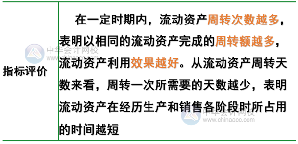 如何分析企業(yè)的營運能力？主要看這3點！