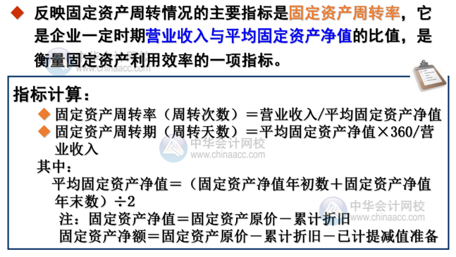 如何分析企業(yè)的營運能力？主要看這3點！