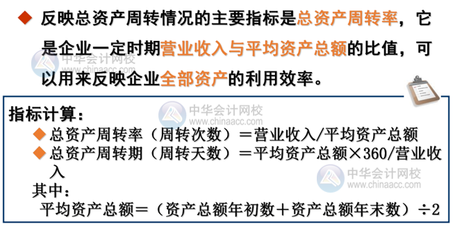 如何分析企業(yè)的營運能力？主要看這3點！