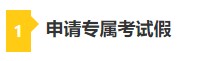 考下CPA 帶你薅四大會計師事務(wù)所“羊毛”！