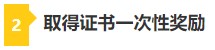 考下CPA 帶你薅四大會計師事務(wù)所“羊毛”！