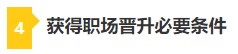 考下CPA 帶你薅四大會計師事務(wù)所“羊毛”！