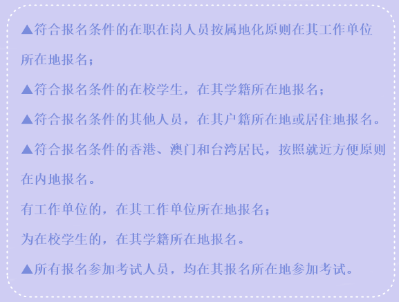 打消顧慮：異地/數(shù)學差/非專業(yè)都可以去報考中級會計職稱嗎？