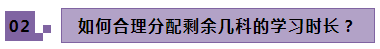 2021年注冊(cè)會(huì)計(jì)師剩余科目要什么時(shí)候開(kāi)始備考？