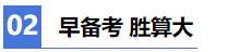 【2021注會學習攻略】 零基礎財務萌新備考CPA也瘋狂！