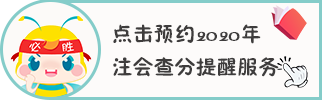 安徽2020年注冊會計師成績查詢流程是什么？