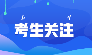 2021高級經濟師報名