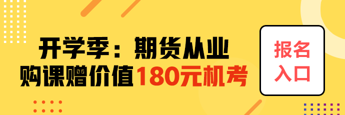 懂王：期貨從業(yè)考試難嗎？看通過率和就業(yè)前景就懂了！