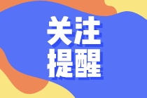 大家要看清楚！西安2022年5月CFA官網(wǎng)報名入口！