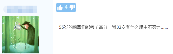 五十知天命？55歲一次過中級三門考生：我命由我不由天！