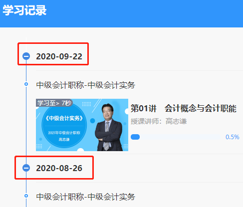 2021中級特色暢學(xué)班預(yù)習(xí)課程已完結(jié)！【背多分】模塊更新中