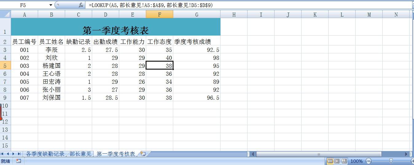 快速掌握Excel技巧在財(cái)務(wù)工作中的應(yīng)用 輕松逆襲會計(jì)職場！