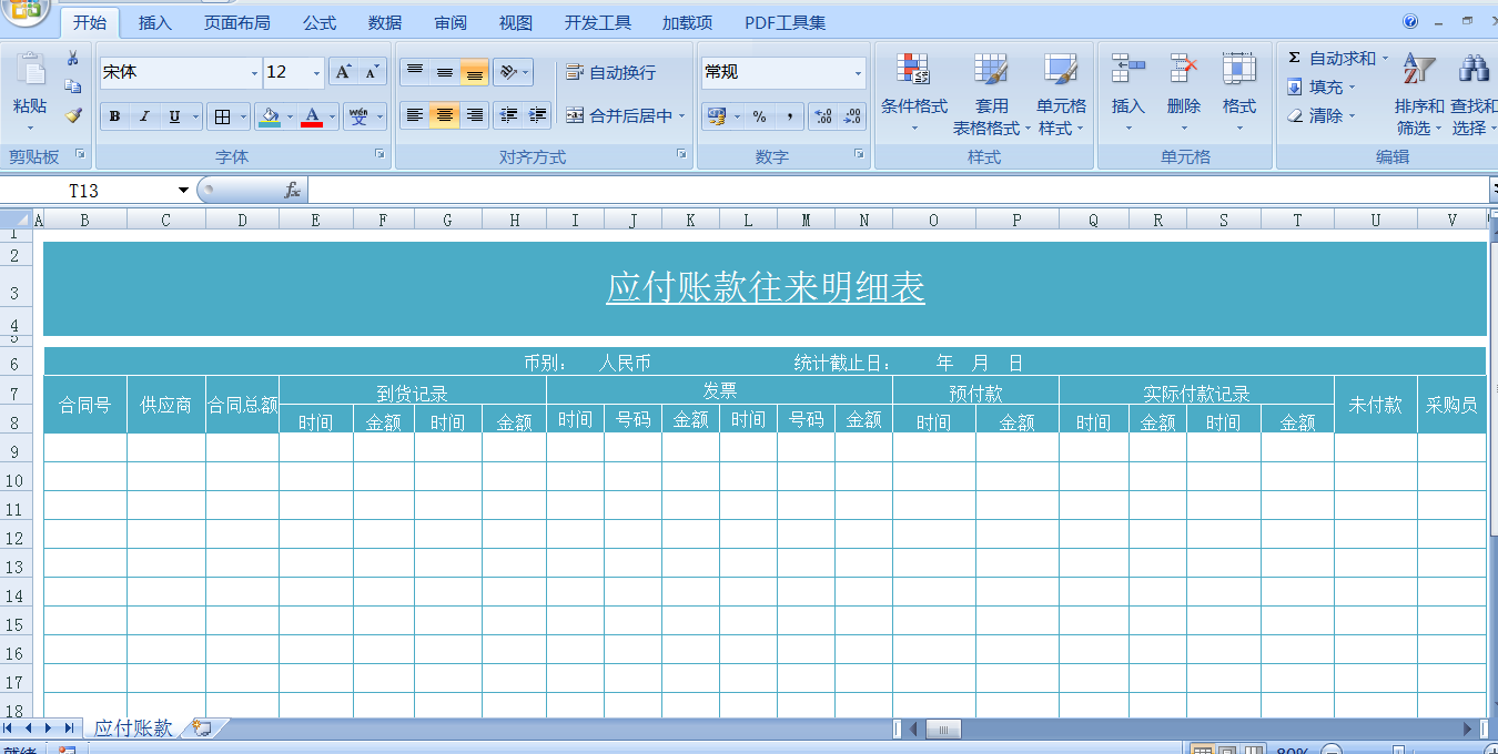 快速掌握Excel技巧在財(cái)務(wù)工作中的應(yīng)用 輕松逆襲會計(jì)職場！