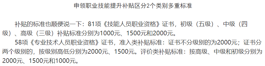 憑中級(jí)會(huì)計(jì)證書能領(lǐng)錢？你不會(huì)是最后一個(gè)知道的吧？！