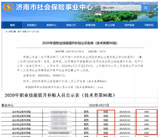 每年幾百萬人報考 初級會計證書到底有什么用？