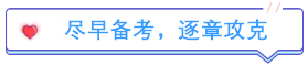 考生分享：我是上班族&二孩寶媽  一次過中級 三科289