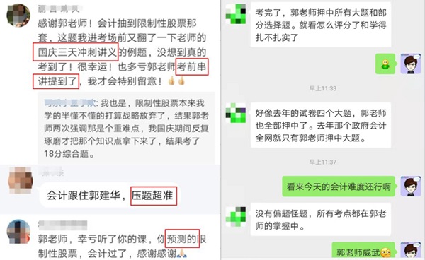 專(zhuān)治選擇恐懼癥！2021年CPA到底要選哪個(gè)老師的課？