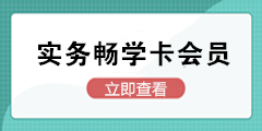 暢學(xué)卡會(huì)員課程更新通知！新增軟件實(shí)訓(xùn)、零基礎(chǔ)系列課程