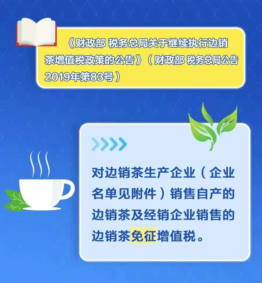 提醒！這12項稅收優(yōu)惠政策將在年底到期！