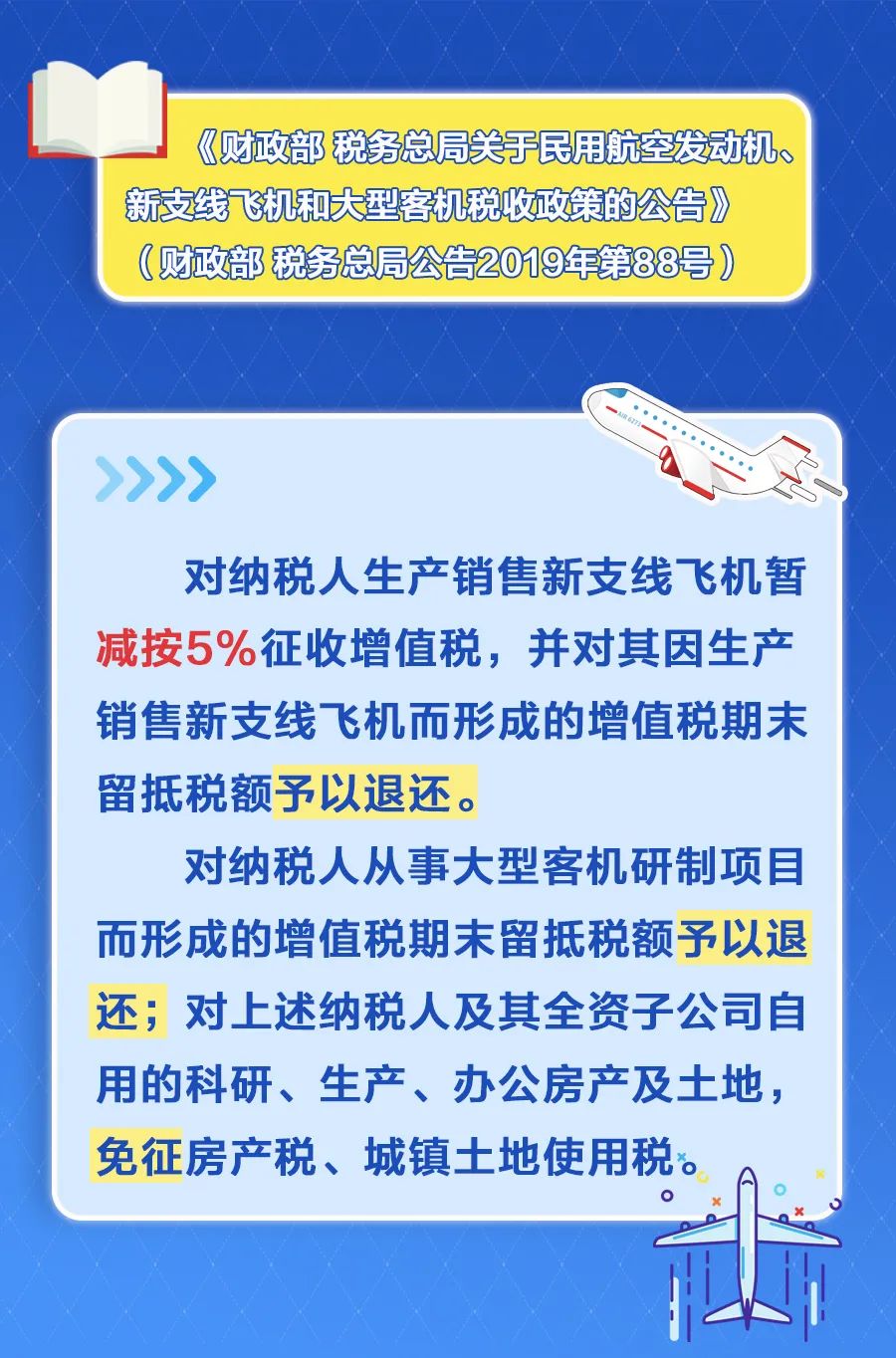 提醒！這12項稅收優(yōu)惠政策將在年底到期！