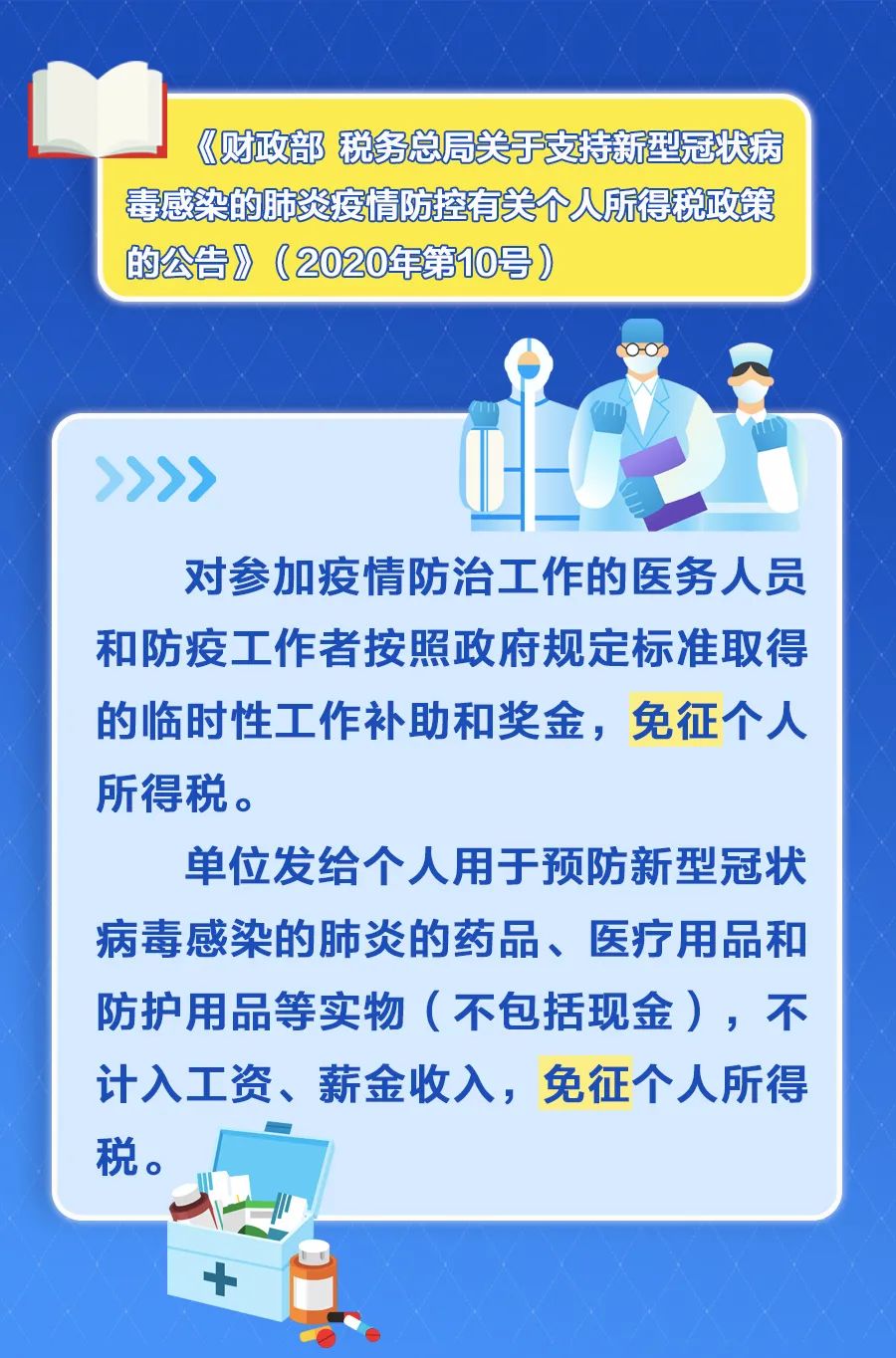 提醒！這12項稅收優(yōu)惠政策將在年底到期！