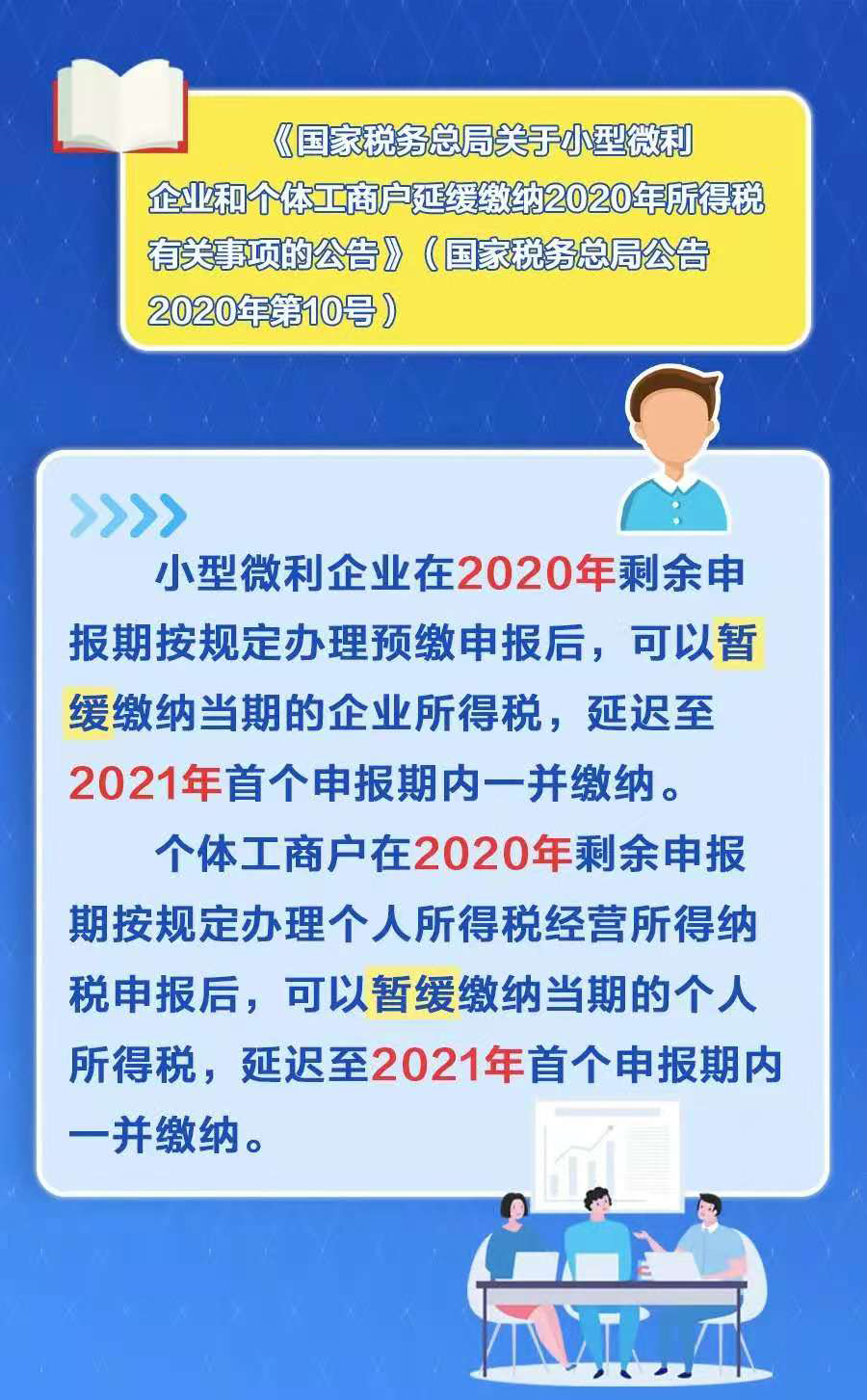 提醒！這12項稅收優(yōu)惠政策將在年底到期！