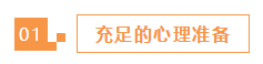 報名2022年注冊會計師之前 這3個準(zhǔn)備一定要做好！