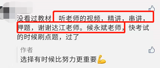 厲害了 中級會計職稱不看教材也能過！這是咋學的？