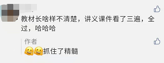 厲害了 中級會計職稱不看教材也能過！這是咋學的？