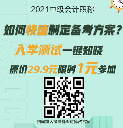 什么情況不得不考中級會計？如何快速找到高效備考法！