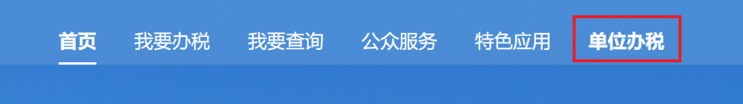 電子稅務(wù)局WEB端“上新”！中小微企業(yè)用起來！再也不怕電腦宕機(jī)