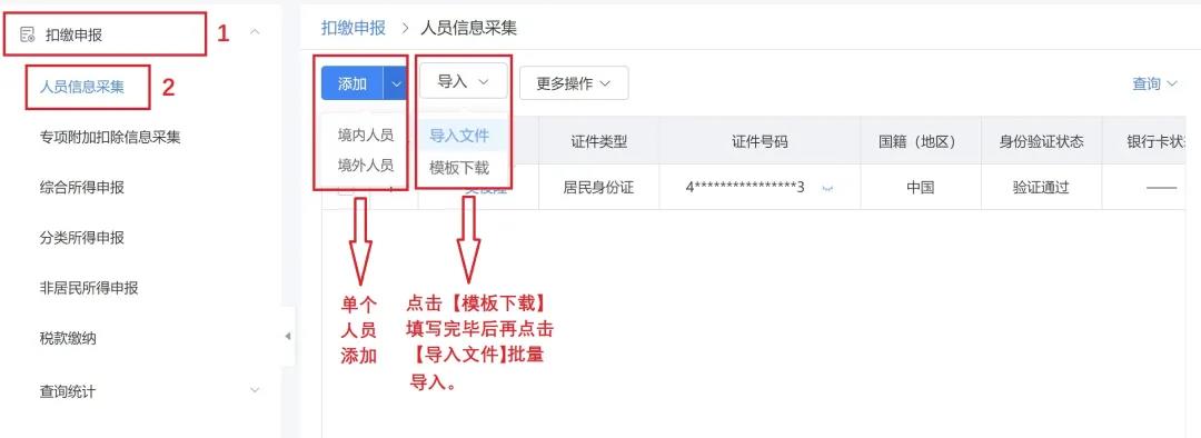 電子稅務(wù)局WEB端“上新”！中小微企業(yè)用起來！再也不怕電腦宕機(jī)