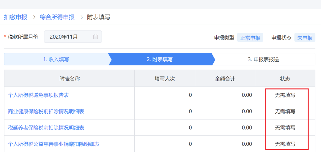 電子稅務(wù)局WEB端“上新”！中小微企業(yè)用起來！再也不怕電腦宕機(jī)