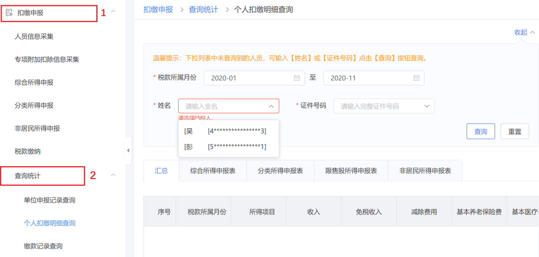 電子稅務(wù)局WEB端“上新”！中小微企業(yè)用起來！再也不怕電腦宕機(jī)