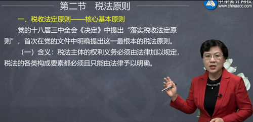 一步到位！2021年注冊(cè)會(huì)計(jì)師最適合你的稅法老師已經(jīng)找到了