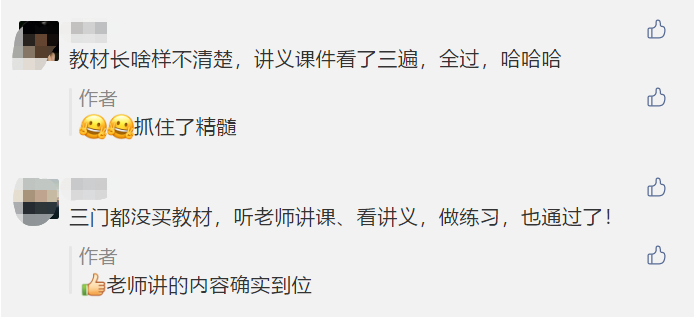 中級會計教材看了3遍！中級考試卻沒有通過？