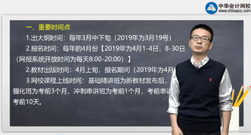 一步到位！2021年注冊(cè)會(huì)計(jì)師最適合你的稅法老師已經(jīng)找到了