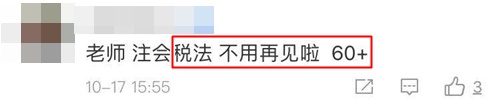 一步到位！2021年注冊(cè)會(huì)計(jì)師最適合你的稅法老師已經(jīng)找到了