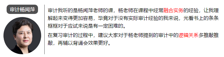 學(xué)審計太無聊？這幾位有趣的注會審計老師你可不能錯過