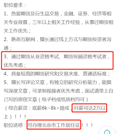 @金融小白：不過這一關(guān) 怎么變身金融行業(yè)精英？！