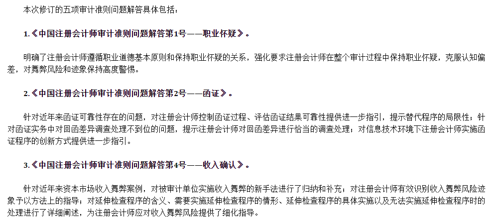 這9大注會知識點千萬先別學！2021年教材預計將大變？