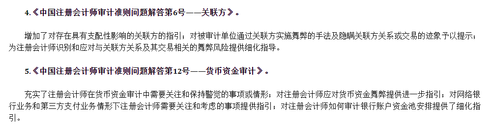 這9大注會知識點千萬先別學！2021年教材預計將大變？