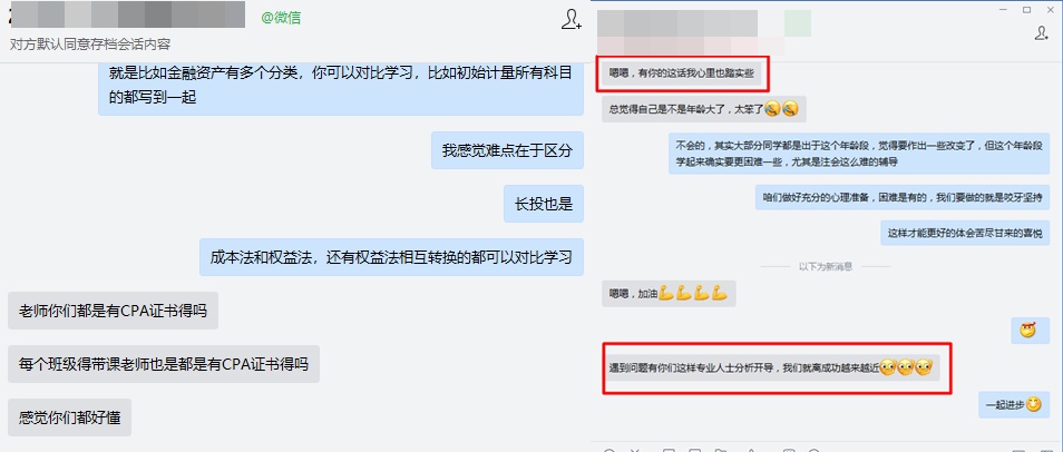 備考注會心態(tài)崩了 憂愁和煩惱如何排解掉？